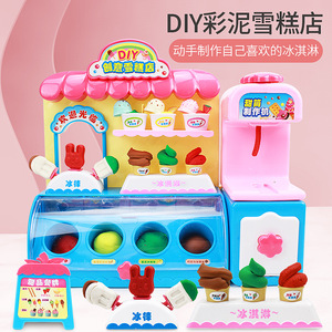 牛牛玩具镇儿童雪糕模具甜筒制作机巴士宝宝奇奇和悦悦的冰淇淋车