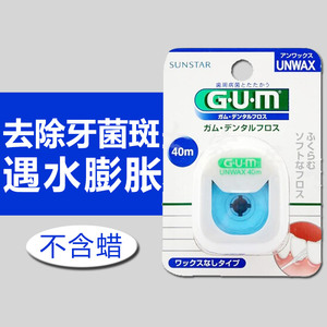 日本GUM全仕康拜德乐水蓬松牙线40米不含蜡 薄荷膨胀齿科牙科牙签