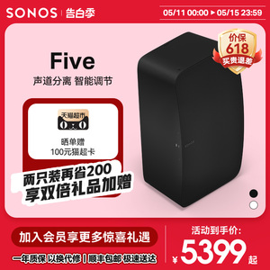SONOS Five 家用智能音响无线wifi非蓝牙音箱play5升级环绕家影