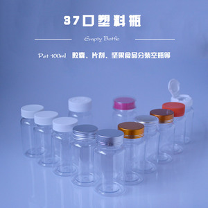 PET透明100ml广口工艺品回形针纽扣瓶装鱼饵固体粉末分装塑料空瓶