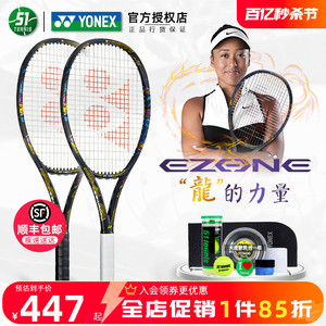 正品YONEX尤尼克斯YY网球拍新款紫金EZONE98100L全碳素大阪娜奥米