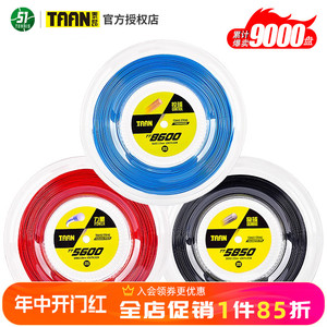 TAAN泰昂网球线大盘训练线TT5600 8600 TT8800 TT5850聚酯线硬线