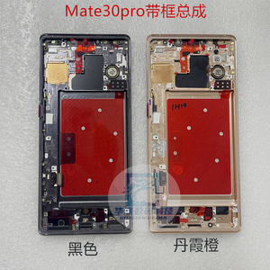 适用华为Mate30pro屏幕总成Mate30Epro显示液晶触摸内外一体屏幕