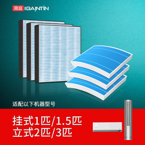 适配小米米家新风空调立式柜式挂式HEPA过滤网新风机G1-300滤芯匹