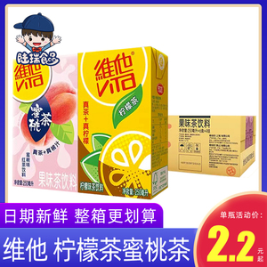 Vita维他柠檬茶蜜桃茶整箱24瓶夏季茶饮料果茶果汁饮品