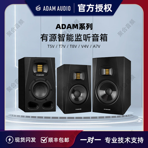 ADAM亚当T5V t7v t8v a4v a7v 5寸7寸专业录音棚有源监听音箱