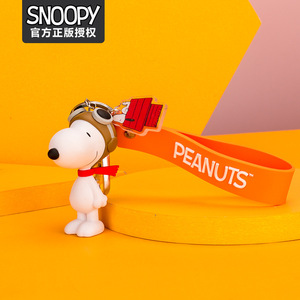 Snoopy史努比钥匙扣挂件高档创意个性可爱钥匙链而窃食东欲结