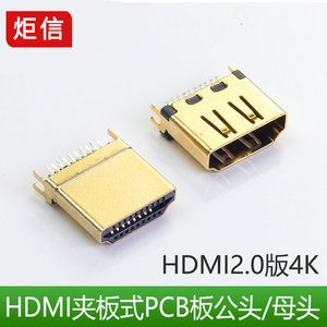 HDMI焊板公头 夹板式 19PIN高清接口 19针HDMI连接器 1.6MM夹板