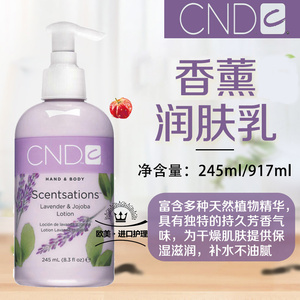 cnd手霜手部护理 护肤手霜按压式美国瑰婷香薰手护套装 cnd护手霜