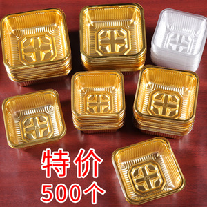 中秋月饼托透明50g75g100g蛋黄酥塑料底托金色吸塑内托月饼包装盒