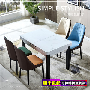 小户型伸缩餐桌椅组合现代简约可折叠4人6长方形家用餐桌餐台饭桌