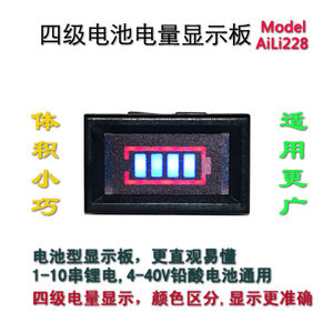 1-10S锂电池组 12伏汽车电瓶 电量指示灯 4-60V铅酸蓄电量显示器