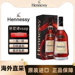 轩尼诗VSOP洋酒Hennessy干邑白兰地700ml/1L/1.5L/法国原装进口