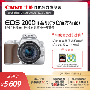 [旗舰店]Canon/佳能 EOS 200D II EF-S 18-55 单反套机 学生 入门