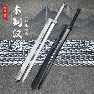 网红剑木剑古风道具武士刃竹剑道宝剑唐横刀木刀拔刀剑玩具木头