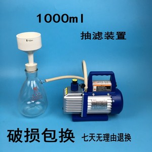 实验室真空抽滤装置小型抽滤泵全套真空泵抽气泵压负压抽滤1000ml