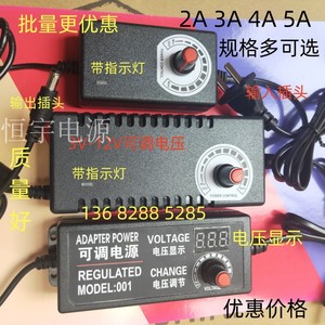 3V-12V2A可调电源散热风扇12V5A排风扇散热器抽烟机4A适配器12V3A