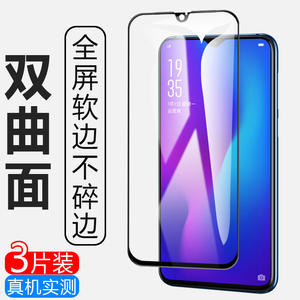 oppor17钢化膜r17pro全屏oppox蓝屏opper15手机poopr15x曲面opoor软边opppr水滴x屏opoor黑边opor钻石opporr