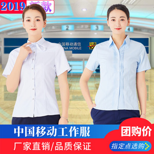 2019中国移动新款衬衫工作服女夏季营业厅白色短袖衬衣套裙职业裤