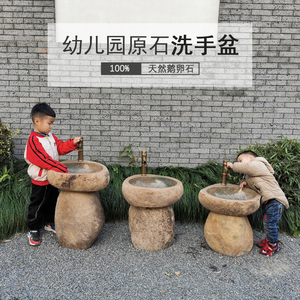 幼儿园石头洗手盆一体式创意花园台盆原石儿童立柱盆户外水池仿古