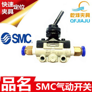 日本原装SMC（VM130-01)气动开关气动元件气动手动控制阀机械阀控