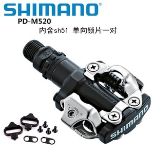 Shimano禧玛诺m520M540 M8120 M9120 EH500T8000两用山地锁踏脚踏