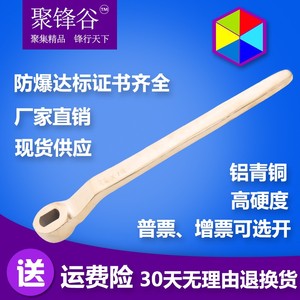 聚锋谷防爆工具防磁铜合金阀门扳手专用铝青铜球阀蝶阀门扳手柄