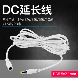 海康萤石监控摄像头电源延长线DC12V链接线家用电源插头线5.5*2.1