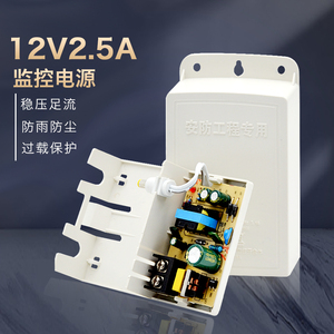 12V监控电源变压器防水监控摄像头电源适配器12V2.5A室外抽拉盒3A