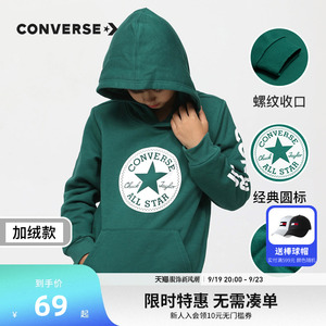 Converse匡威儿童装2024春秋新款中大童上衣潮款薄款连帽男童卫衣