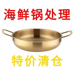 韩式不锈钢干锅锅具海鲜锅火锅专用锅金色双耳锅锅仔家用商用汤锅