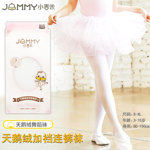 小吉米高弹天鹅绒女童白色连裤袜舞蹈袜考级专用袜表演白裤袜
