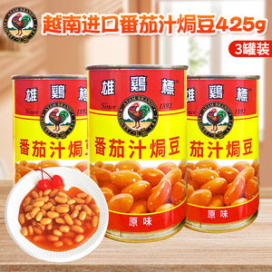 雄鸡标番茄汁焗豆罐头425g大罐原装进口方便即食美味野餐焗豆罐头