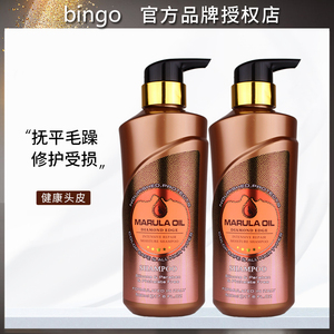 意大利bingo马鲁拉油洗发水 修护烫染受损改善毛躁护发素无硅油