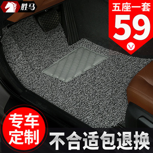 汽车丝圈脚垫适用本田7七代九9.5半雅阁八代思域十代10地毯式专用