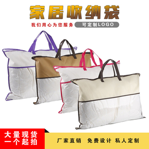 无纺布手提袋定制印LOGO枕头拉链袋子收纳透明塑料家纺包装袋批发