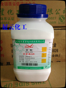 正品 化学试剂 分析纯 草酸  AR500克