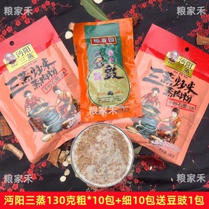 湖北特产沔阳三蒸炒米蒸肉粉130克*6包手工石磨五香味蒸排骨牛肉