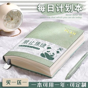 每日计划本日程本效率手册a5笔记本高颜值时间管理todolist备忘录清单自填式自律打卡日记本日历记事本子定制