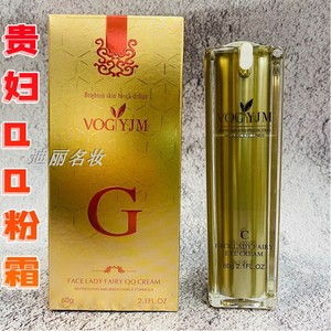 永九美无暇粉底保湿控油持久遮瑕轻薄容颜贵妇透亮QQ粉霜60g新款