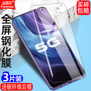 适用vivo z5i钢化膜z6z5z3z1u1u3全屏覆盖z1青春版高清z3i护眼z5xz3xu3x防蓝光z1i防爆手机无边钻石玻璃贴膜