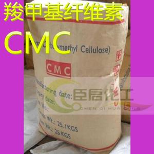 纤维素CMC羧甲基纤维素钠 煤尘抑制剂腻子粉纺织钻井陶瓷用工业级