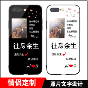 情侣定制手机壳适用于苹果11pro照片xr文字6设计7/8p秀恩爱xs max