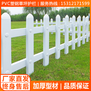 别墅花园围栏PVC塑钢草坪栅栏户外 院子菜园花池护栏篱笆白色栏杆