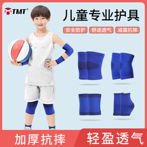 儿童运动护膝防摔护肘薄款透气套装篮球护具护腕足球装备男夏季女