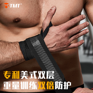 TMT健身护腕男卧推扭伤助力带专业手腕护套力量举重加压绷带护腕