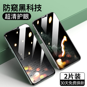 适用苹果X钢化膜11pro防偷窥膜iphonex防窥XR全屏7/8plus防窥膜iPhoneXsMax防偷窥promax防偷窃p透窥手机膜xs