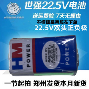 世强15F20 22.5V电池叠层电池层叠电池U201万用表电池22.5伏电池