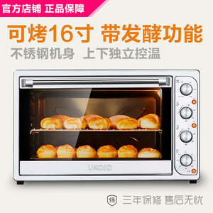 UKOEO 1002家用大容量电烤箱商用多功能102升烘焙蛋糕月饼带发酵