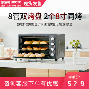 家宝德UKOEO HBD-5002 全自动电烤箱家用大容量52L烘焙多功能烤箱